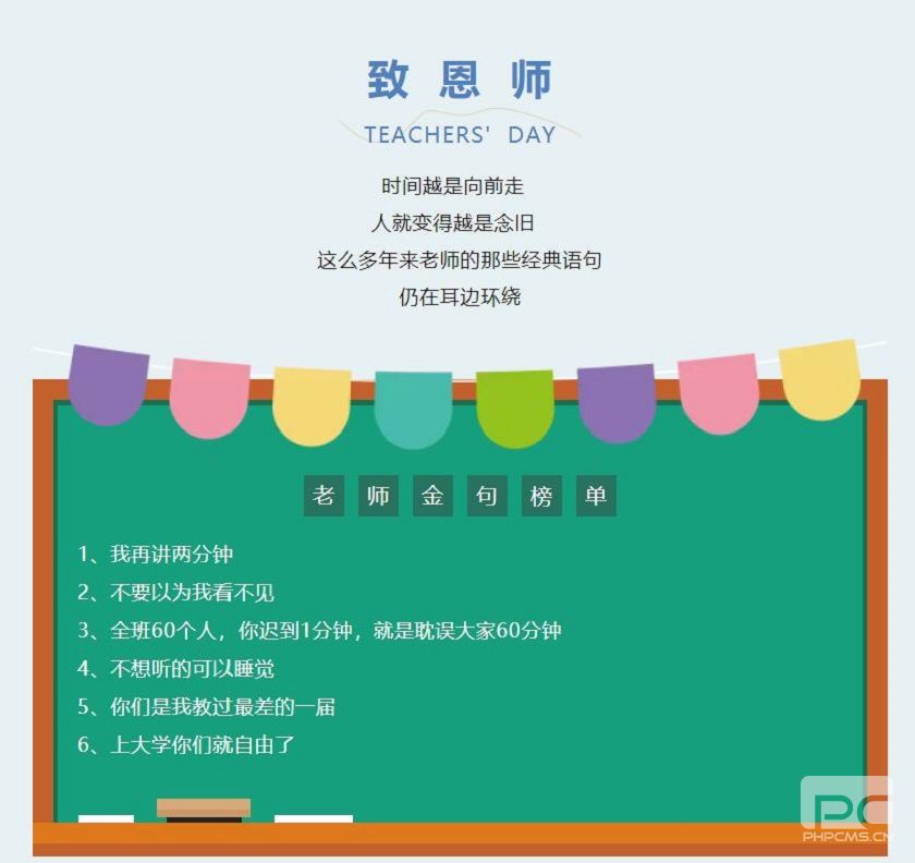 桃李芬芳 感念師恩 | 金鷹祝所有老師節(jié)日快樂！