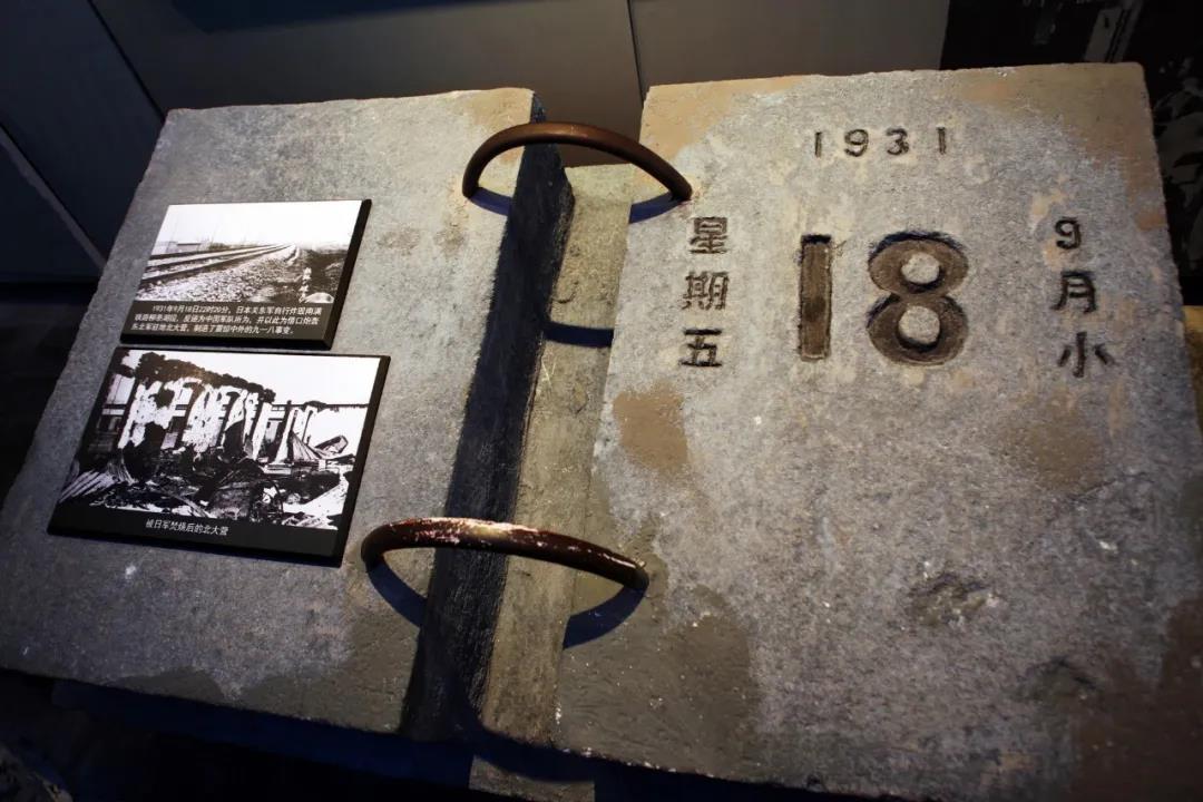 九一八事變90周年！以史為鑒，吾輩當自強！