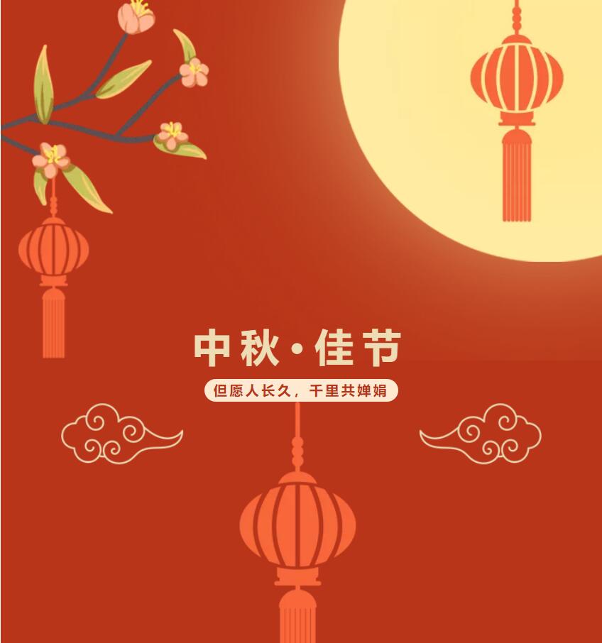 皎月桂香迎中秋，金鷹祝您中秋快樂