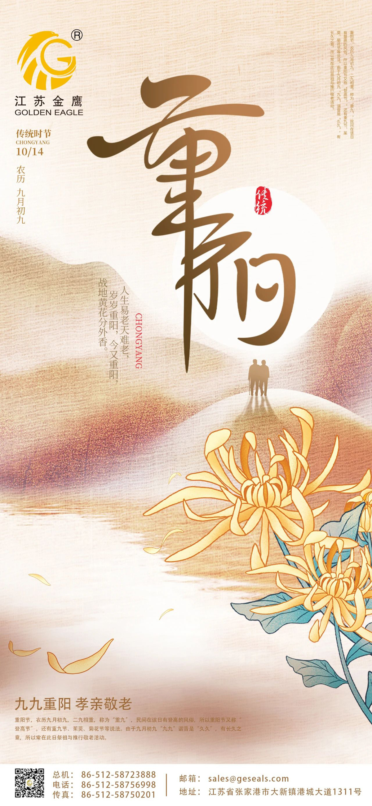重陽節(jié) | 歲歲長相伴，久久有安康