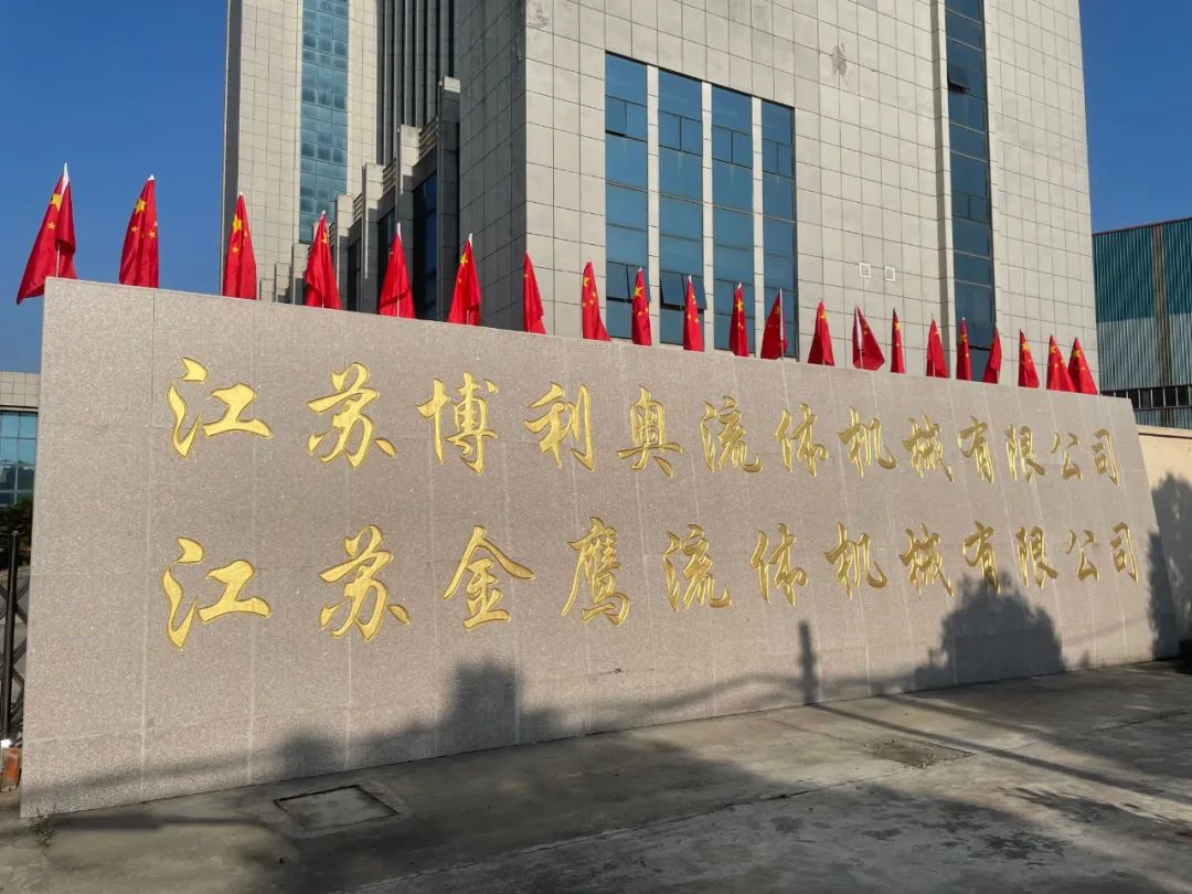 金鷹流體祝您元旦快樂！