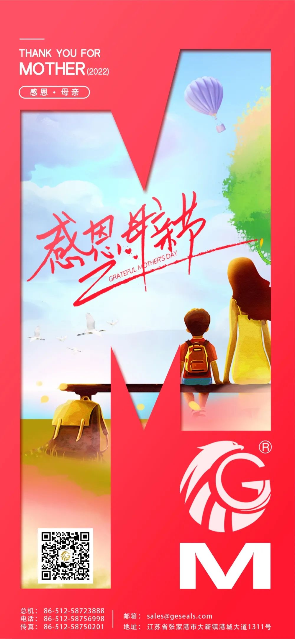 江蘇金鷹流體機(jī)械 | 祝所有母親節(jié)日快樂！