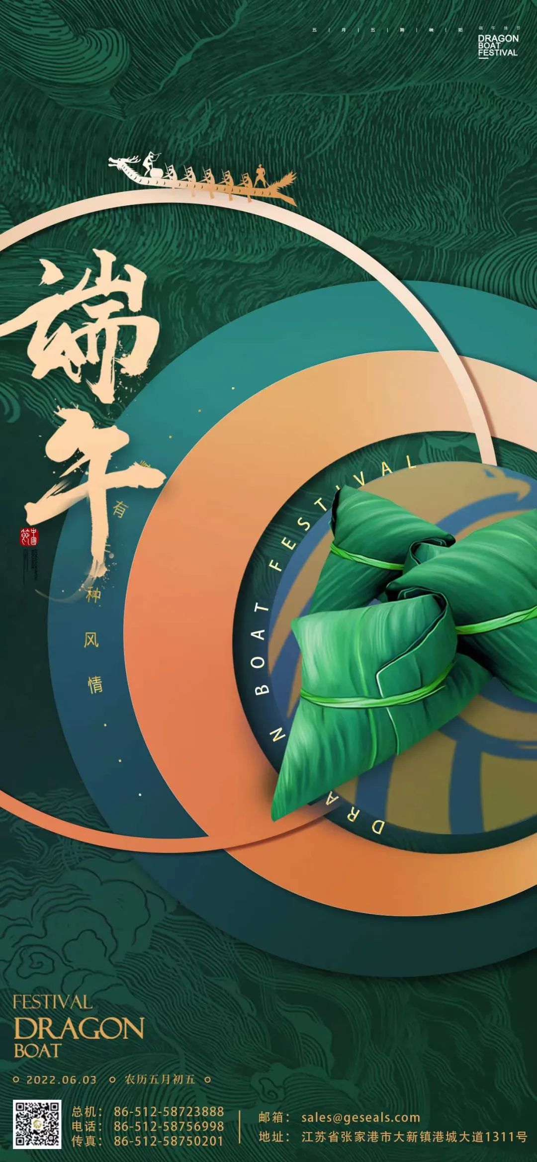 江蘇金鷹流體機(jī)械 | 祝大家端午安康！