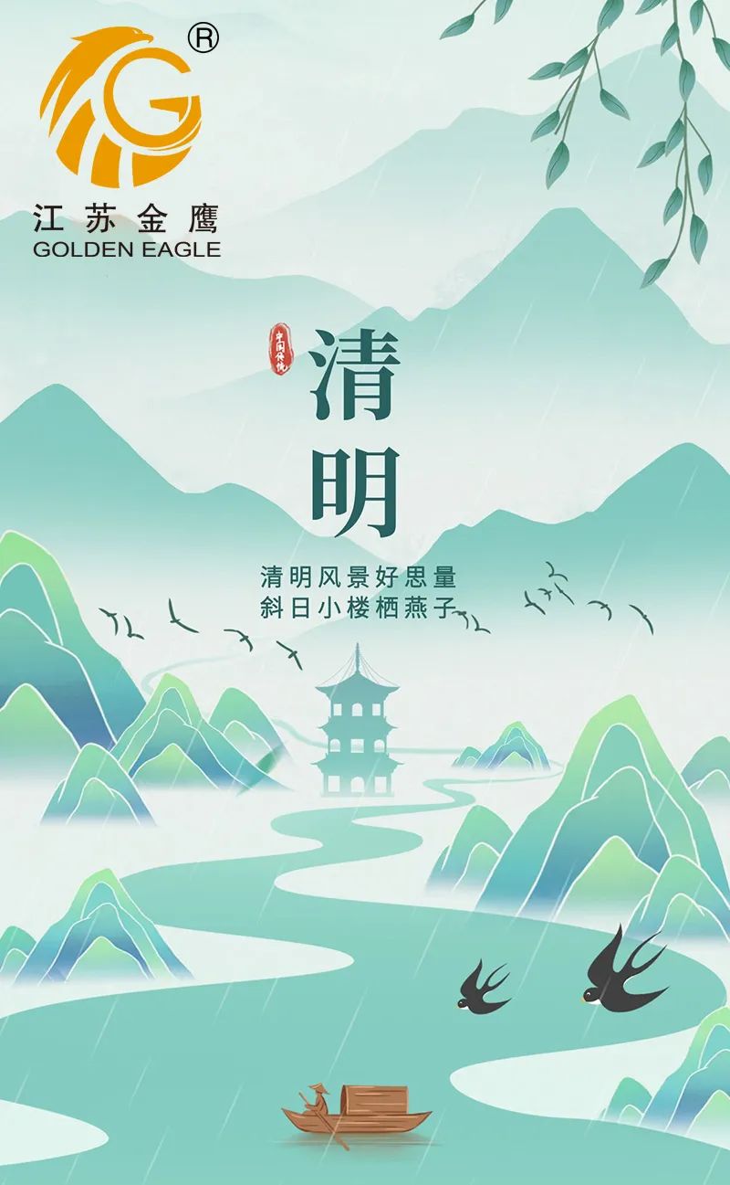 江蘇金鷹丨清明時(shí)節(jié)，踏青尋春，莫負(fù)好時(shí)
