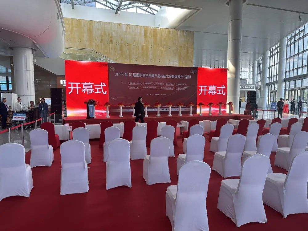 金鷹亮相2023國際生物發(fā)酵展！