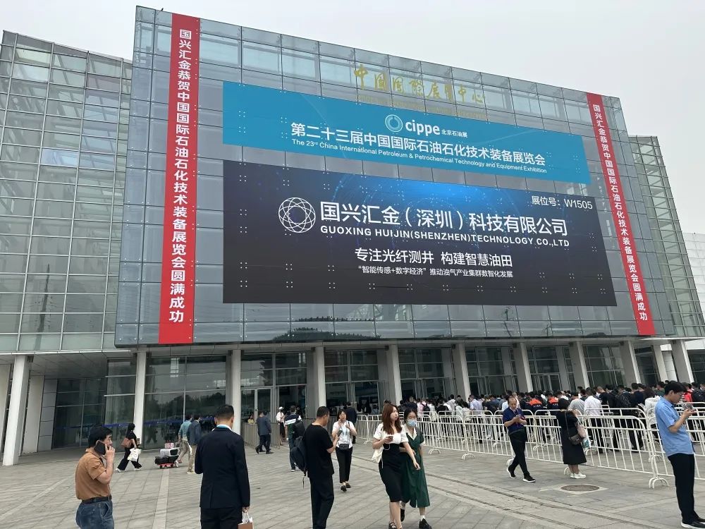 江蘇金鷹流體機(jī)械亮相2023北京國際石油裝備展！
