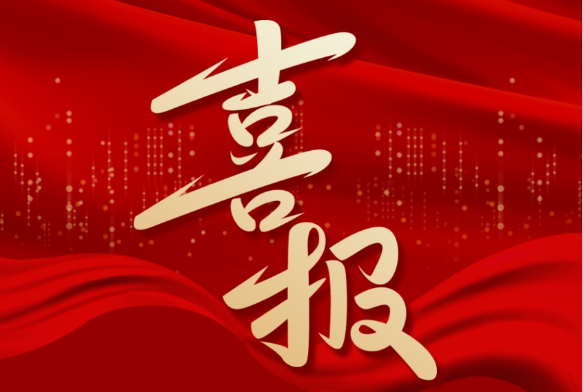 喜報 | 江蘇金鷹榮獲“蘇州市守合同重信用企業(yè)”榮譽！