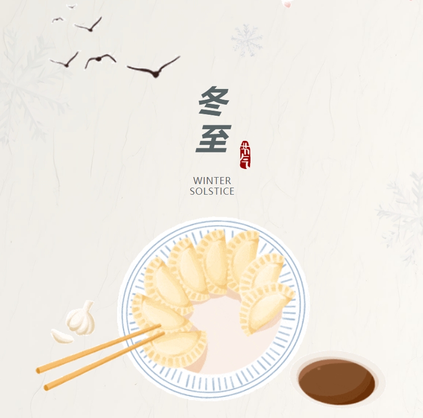 江蘇金鷹流體機(jī)械 | 巧手包餛飩，溫暖迎冬至！
