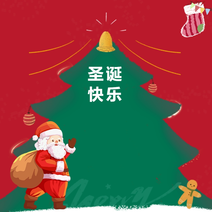 江蘇金鷹流體機(jī)械 | 圣誕送福利，關(guān)懷暖人心！