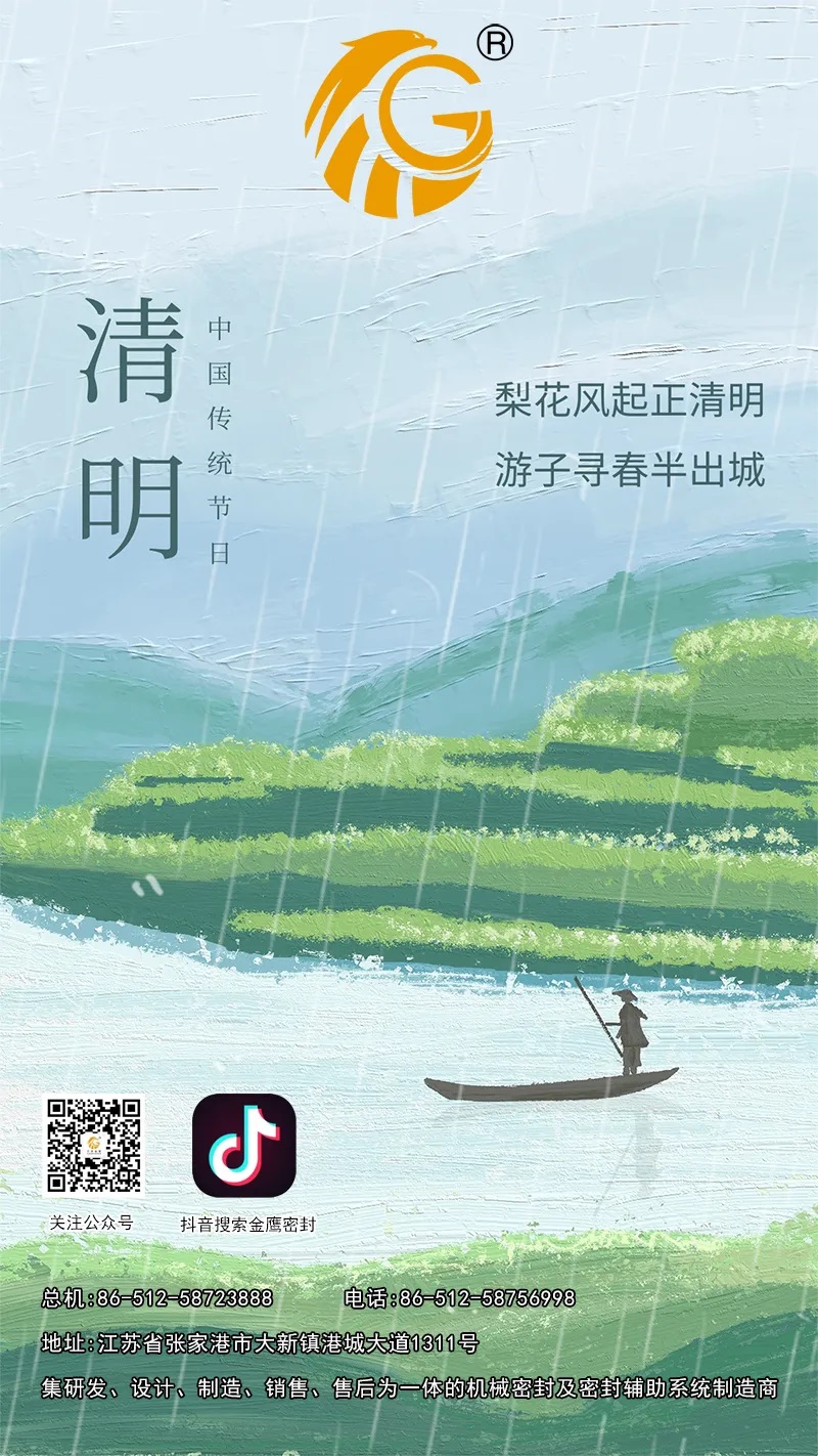 清明節(jié)丨萬物生長，氣清景明