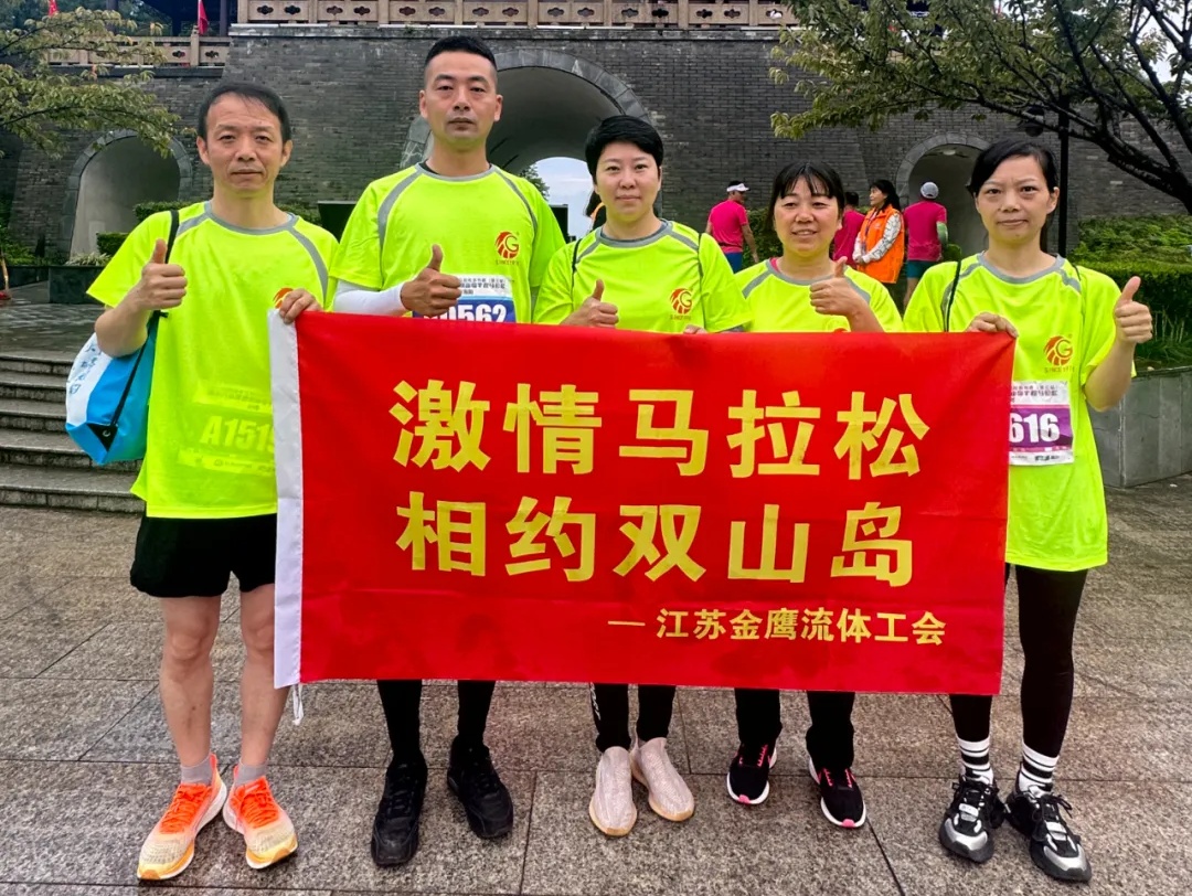 挑戰(zhàn)自我，極限超越|金鷹跑團(tuán)亮相環(huán)跑雙山島半程馬拉松！