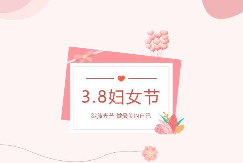 江蘇金鷹流體機(jī)械 | 三八婦女節(jié)，致敬每一個(gè)閃閃發(fā)光的她