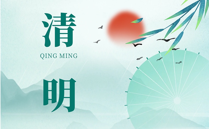 江蘇金鷹流體機(jī)械 | 人間四月春，風(fēng)起正清明